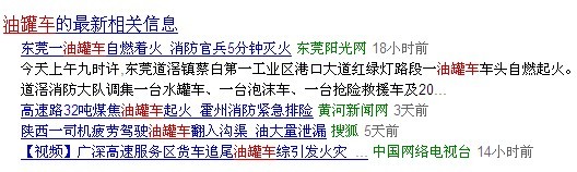 汕頭清通化糞池新聞